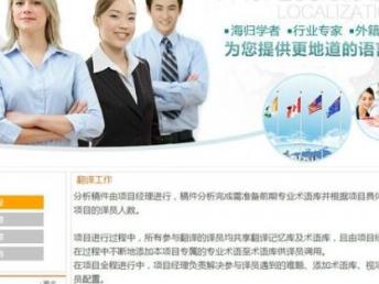 北京專業(yè)法語翻譯 價(jià)格優(yōu)惠、質(zhì)量保證的翻譯服務(wù)