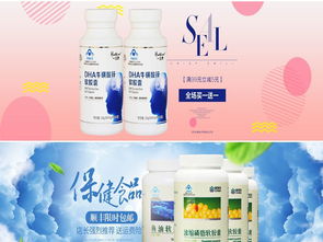 專業(yè)級健康海報一鍵生成！淘寶天貓保健醫(yī)療食品高清PSD模板下載指南