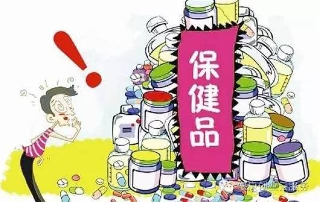 保健食品與藥品 辨識五金交電背后的健康誤區(qū)